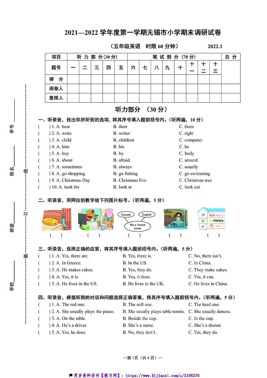 2021~2022学年江苏省无锡市惠山区五年级上英语期末试卷(含答案)第1页