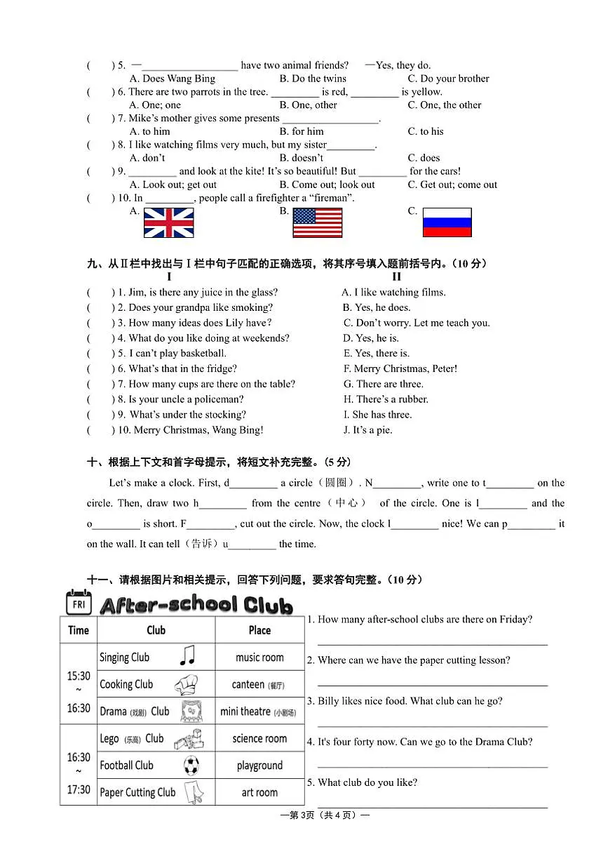 2021~2022学年江苏省无锡市惠山区五年级上英语期末试卷(含答案)第3页