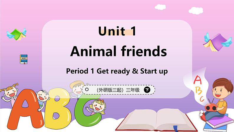 外研版三下 Unit 1 Period 1课件第1页