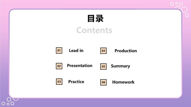 外研版三下 Unit 1 Period 1课件第3页