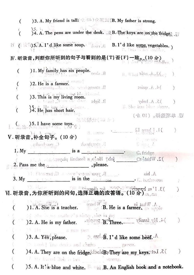 2022-2023学年山西省吕梁市中阳县第一学期四年级英语上册期末测试卷第2页