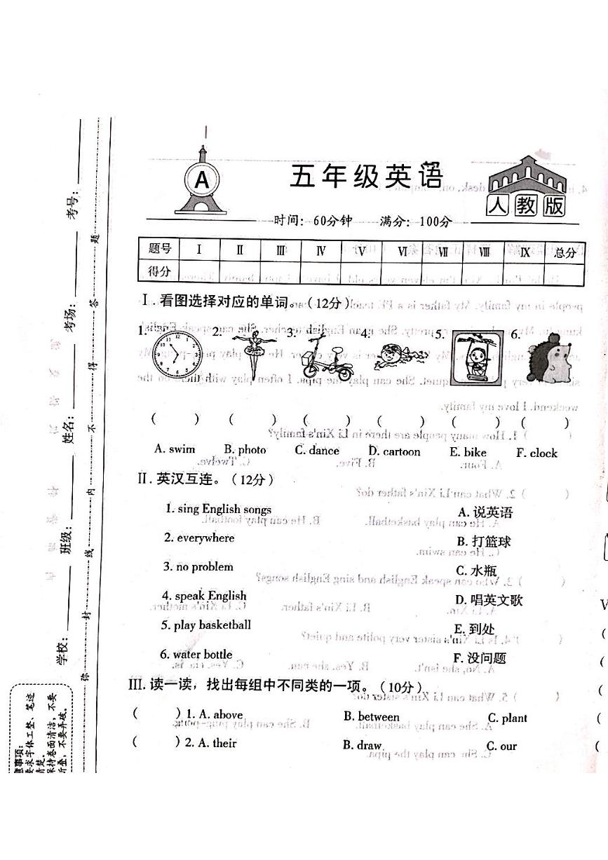 山西省吕梁市离石区光明小学2023-2024学年五年级上册英语12月月考测试卷