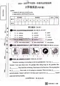 甘肃省张掖市山丹县陈户乡山湾小学2024-2025学年六年级上学期期末英语试题