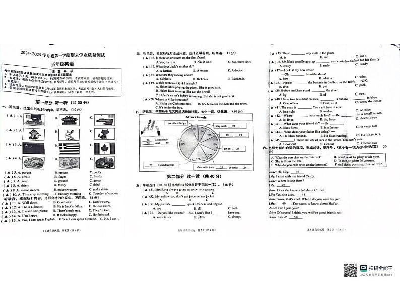 江苏省南通市海安市2024-2025学年五年级上学期期末英语试题第1页