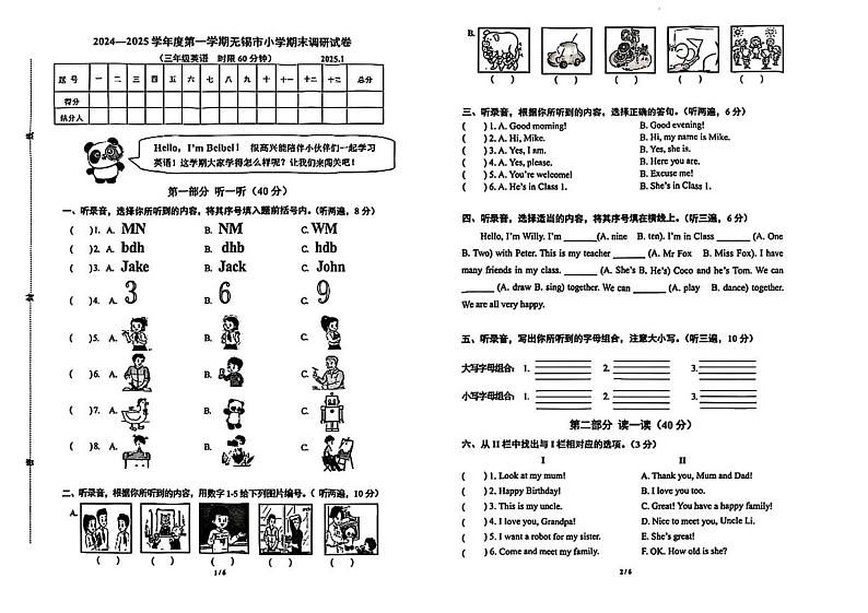江苏省无锡市2024-2025学年三年级上学期期末英语试题第1页