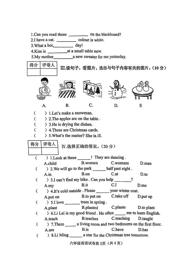 河北省邯郸市肥乡区2024-2025学年六年级上学期期末英语试题第2页