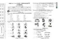 河北省石家庄市辛集市2024-2025学年六年级上学期期末英语试题