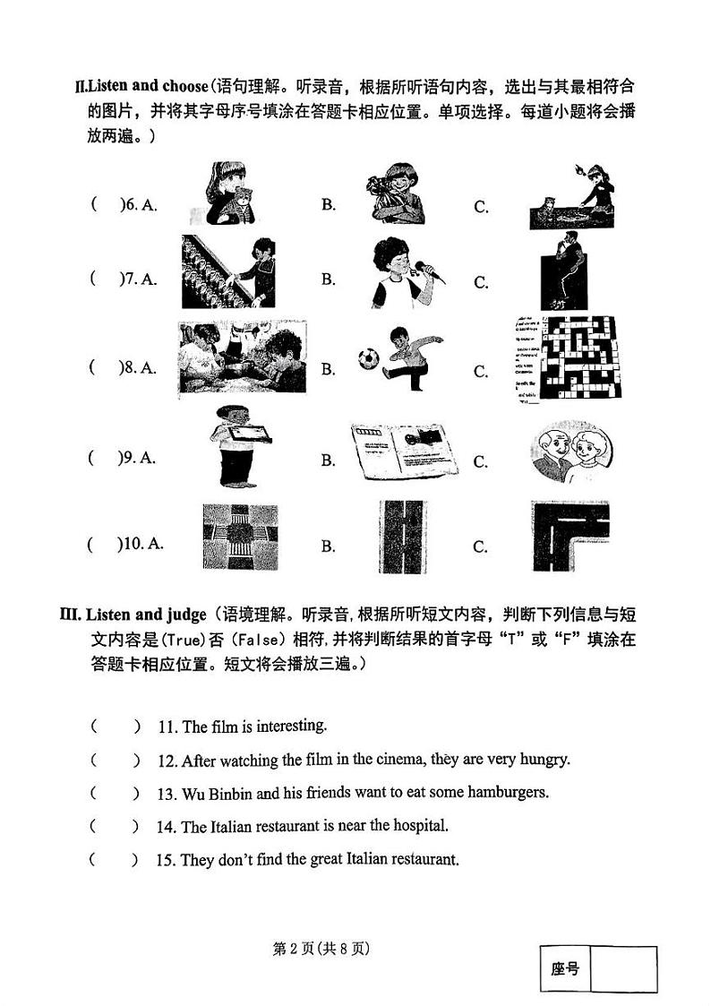 河南省郑州市金水区2024-2025学年六年级上学期期末英语试题第2页