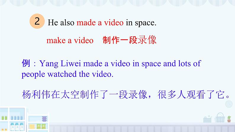 Module 7 本模块综合(课件)第5页