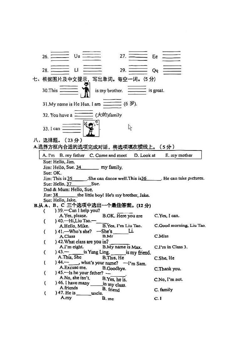 江苏省盐城市阜宁县2024-2025学年三年级上学期期末考试英语试卷第2页