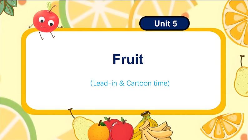 Unit5 Fruit class lead-in & cartoon time(课件)-2024-2025学年译林版(三起)(2024)英语三年级下册第1页