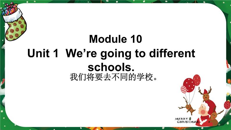 Module 10 Unit 1 We're going to different schools.(课件)第1页