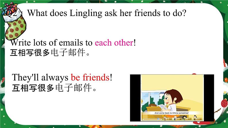 Module 10 Unit 1 We're going to different schools.(课件)第8页
