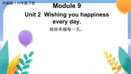 Module 9 Unit 2  Wishing you happiness every day.（课件）