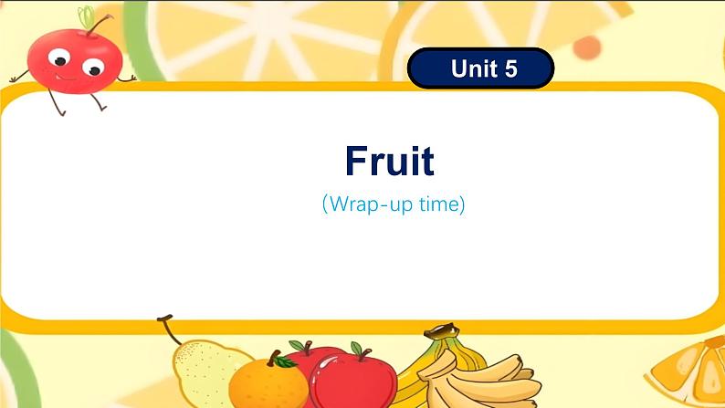 Unit5 Fruit wrap-up time(课件)-2024-2025学年译林版(三起)(2024)英语三年级下册第1页