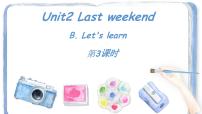 人教版PEP（2024）六年级下册Unit 2 Last weekend Part B课堂教学ppt课件