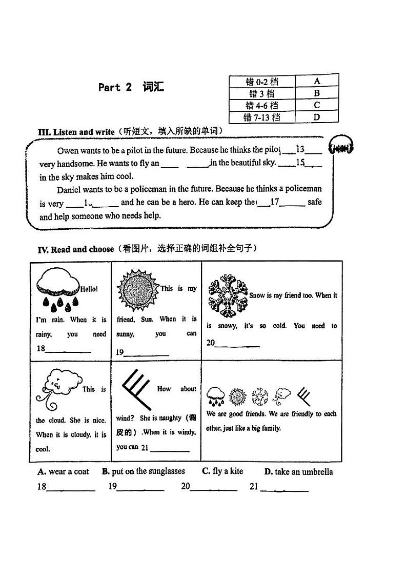 上海市普陀区2024学年第一学期五年级英语期末试卷第3页