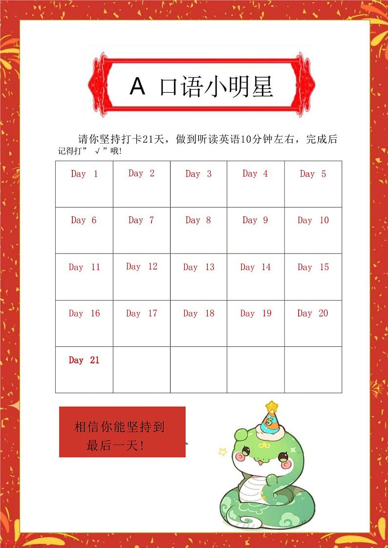 2025二年级英语寒假作业高清版【19页】(课件)第3页
