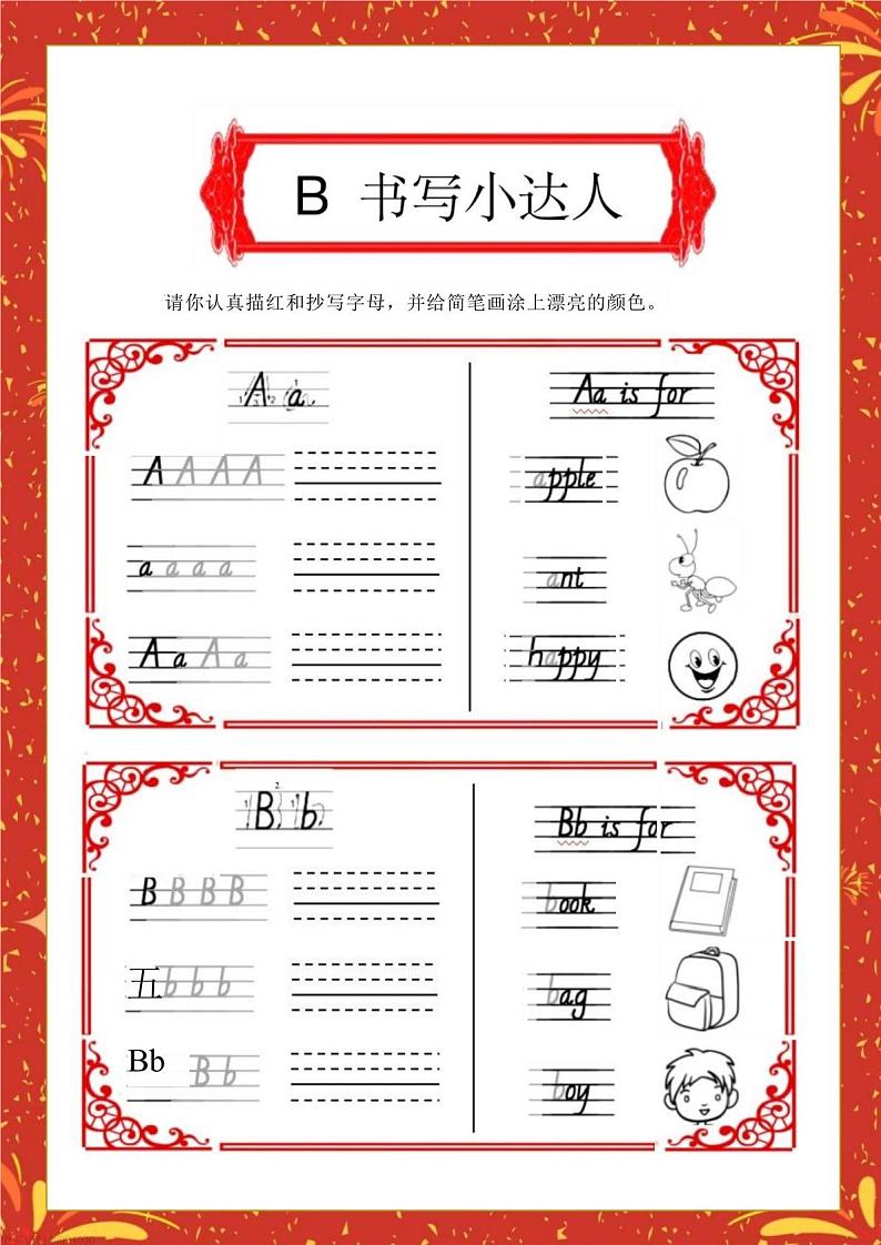 2025二年级英语寒假作业高清版【19页】(课件)第4页