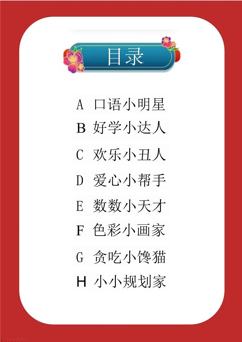 2025一年级英语寒假作业高清版【10页】(课件)第2页