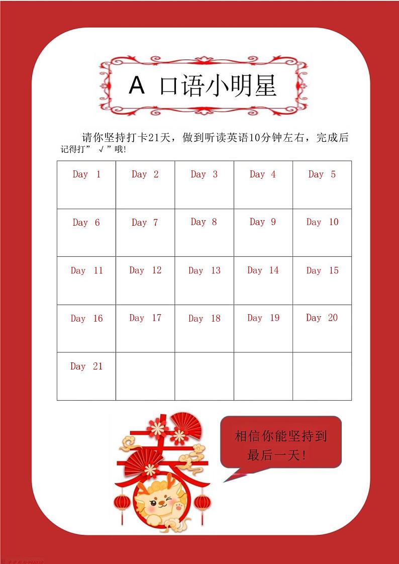 2025一年级英语寒假作业高清版【10页】(课件)第3页