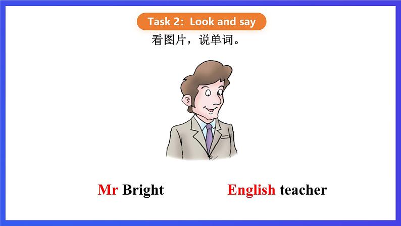 【核心素养】川教版英语四下 Unit 1 Lesson 5《What's he like》第1课时 课件第4页