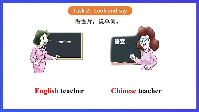 【核心素养】川教版英语四下 Unit 1 Lesson 5《What's he like》第2课时 课件第4页