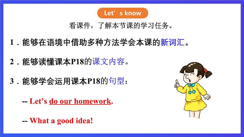 【核心素养】川教版英语四下 Unit 2 Lesson 2《Saying cheese》第1课时 课件第2页
