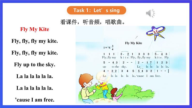 【核心素养】川教版英语三下 《Lesson L What a beautiful kite!》 课件第3页