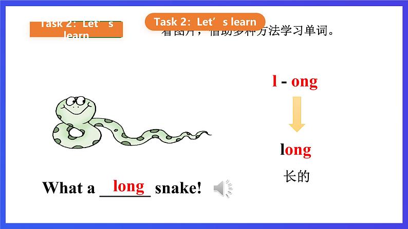 【核心素养】川教版英语三下 《Lesson L What a beautiful kite!》 课件第4页