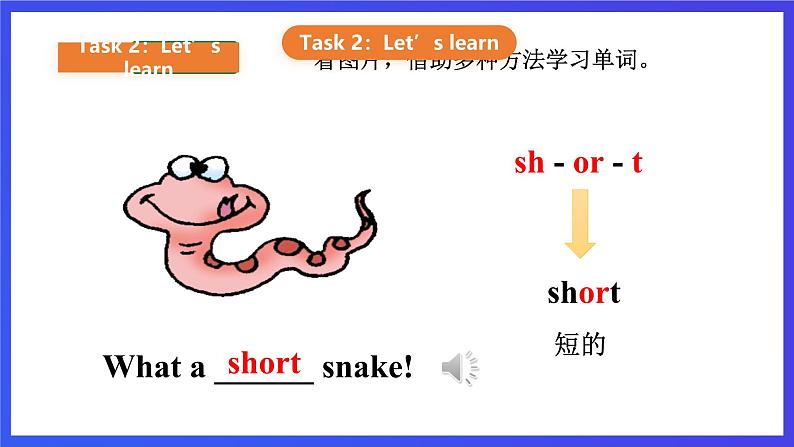 【核心素养】川教版英语三下 《Lesson L What a beautiful kite!》 课件第5页