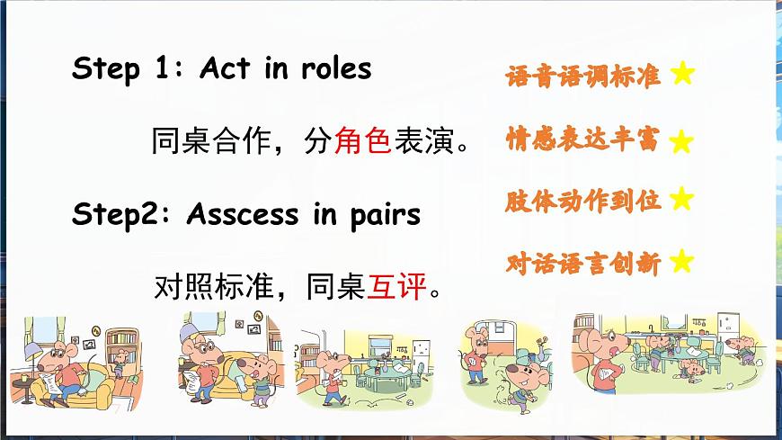 英語譯林三（下）Unit 1 第2課時(shí) Story time第5頁