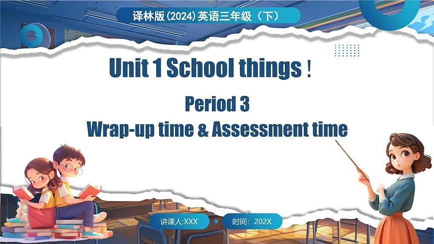 英語譯林三（下）Unit 1 第3課時 Wrap-up time & Assessment time第1頁