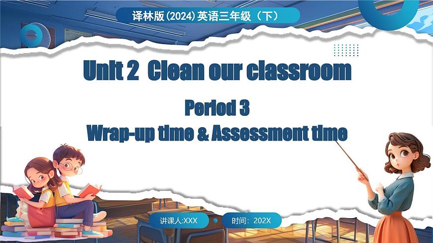 英語譯林三（下）Unit 2 第3課時 Wrap-up time & Assessment time第1頁