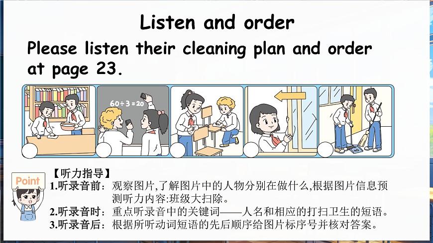 英語譯林三（下）Unit 2 第3課時 Wrap-up time & Assessment time第6頁