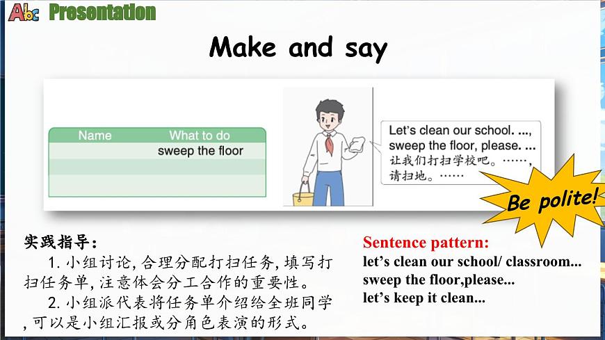 英語譯林三（下）Unit 2 第3課時 Wrap-up time & Assessment time第8頁