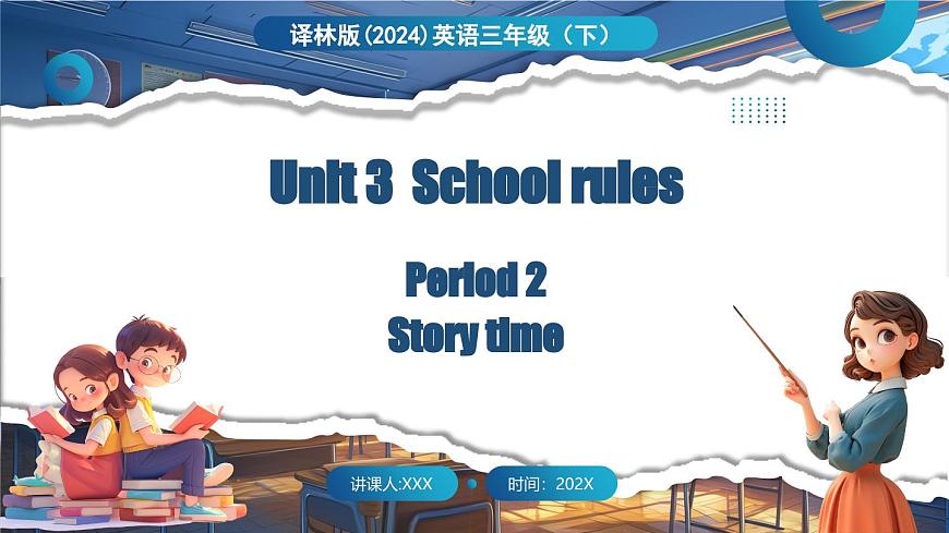 英語譯林三（下）Unit 3 第2課時 Story time第1頁