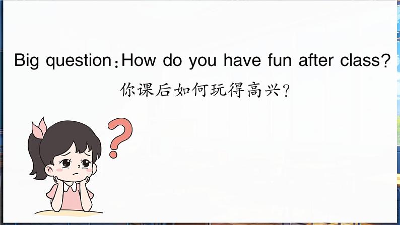 英语译林三(下)Unit 4 第1课时 Lead-in & Cartoon time第5页