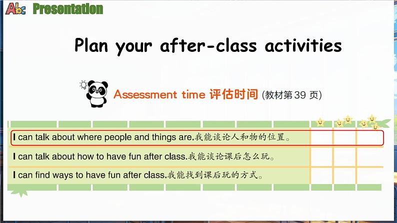 英语译林三(下)Unit 4 第3课时 Wrap-up time & Assessment time第3页