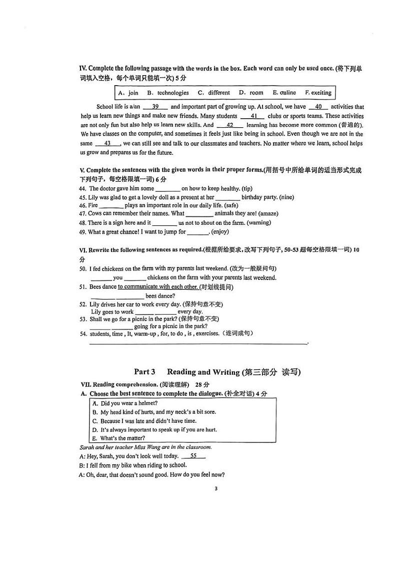 上海市静安区2024-2025学年六年级上学期期末考试英语试卷第3页