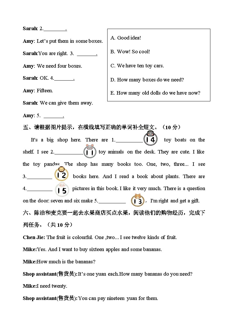 新人教版PEP小学英语三年级下册 Unit 6 Numbers in life Part A 同步练习(含答案)第2页
