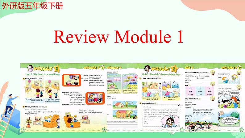 Module 1 Review (课件)-2024-2025学年外研版(三起)英语五年级下册第1页