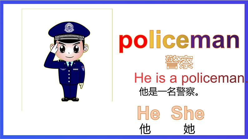 教科版(广州)英语二年级下册 Unit2《 I want to be a teacher》 课件第5页
