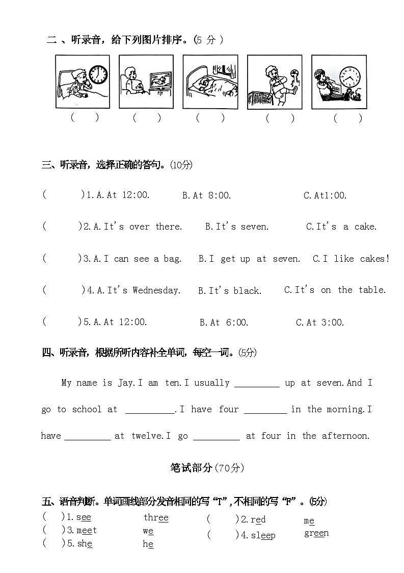 译林版四年级下册英语 Unit3 My day 单元测试卷(周测卷六)第2页