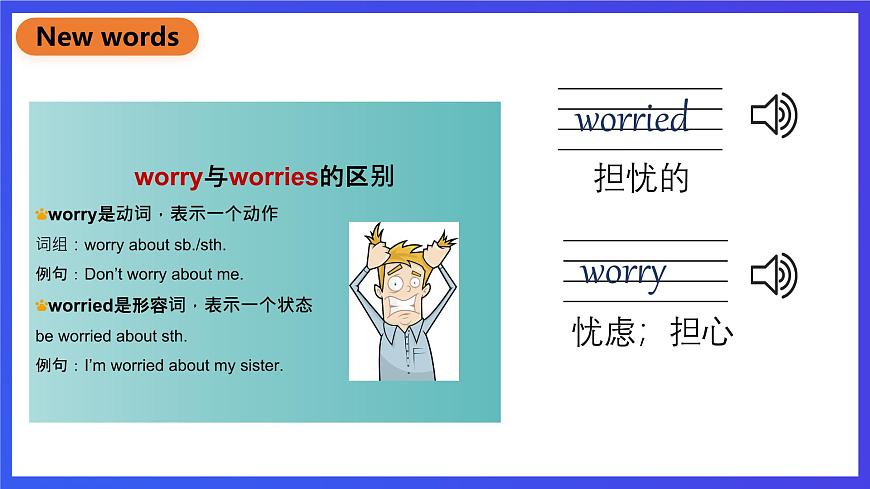 北京版英語六下Unit1《What are you looking for_Lesson2》課件第5頁