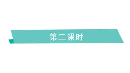 小学英语新湘少版三年级下册Unit 7 Wash your hands第二课时作业课件2025春