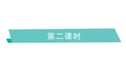 小学英语新湘少版三年级下册Unit 8 Children's Day第二课时作业课件2025春