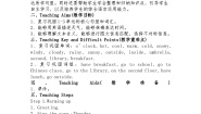 英语Recycle 1教案及反思