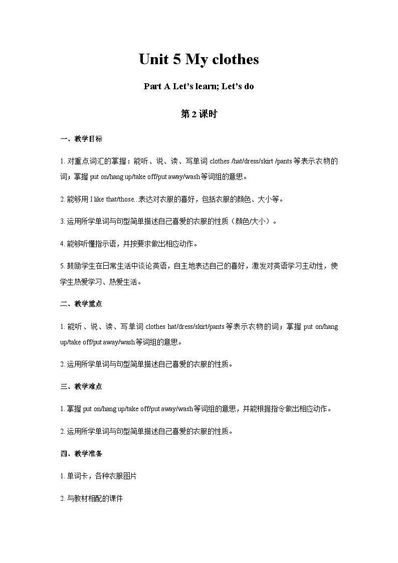 四年级下册英语教案-Unit5MyclothesPartALet’slearn人教PEP版第1页