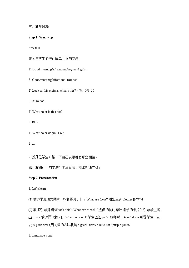 四年级下册英语教案-Unit5MyclothesPartALet’slearn人教PEP版第2页